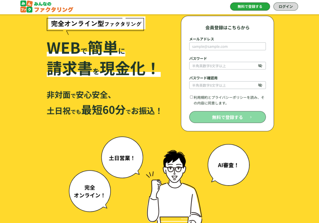 LPファーストビュー