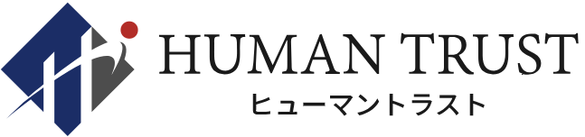 ヒューマントラスト