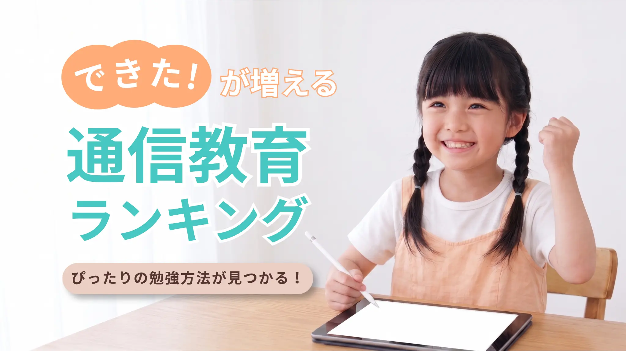 通信教育のイメージ画像をここに挿入