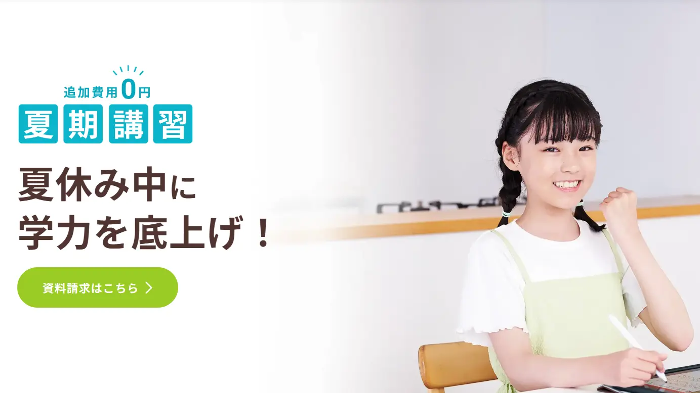 スマイルゼミ サービスイメージ