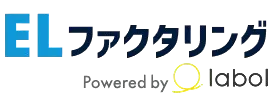 ELファクタリング