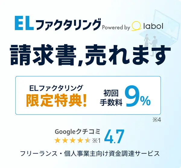 あなたのための資金調達