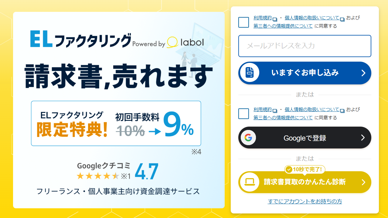 あなたのための資金調達