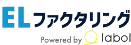 ELファクタリング