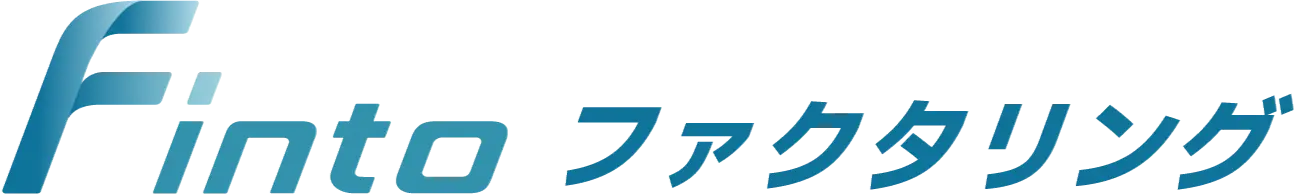 Fintoファクタリング