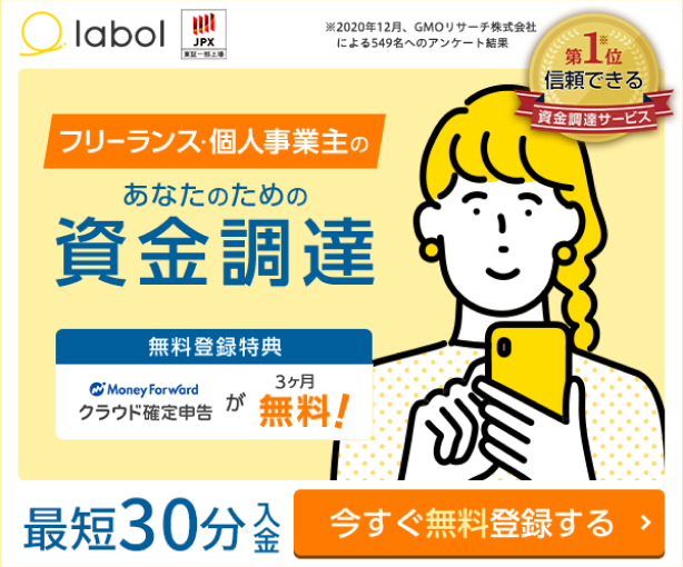 あなたのための資金調達